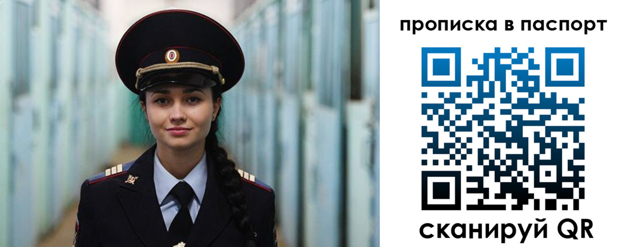 прописка законно в Крыму