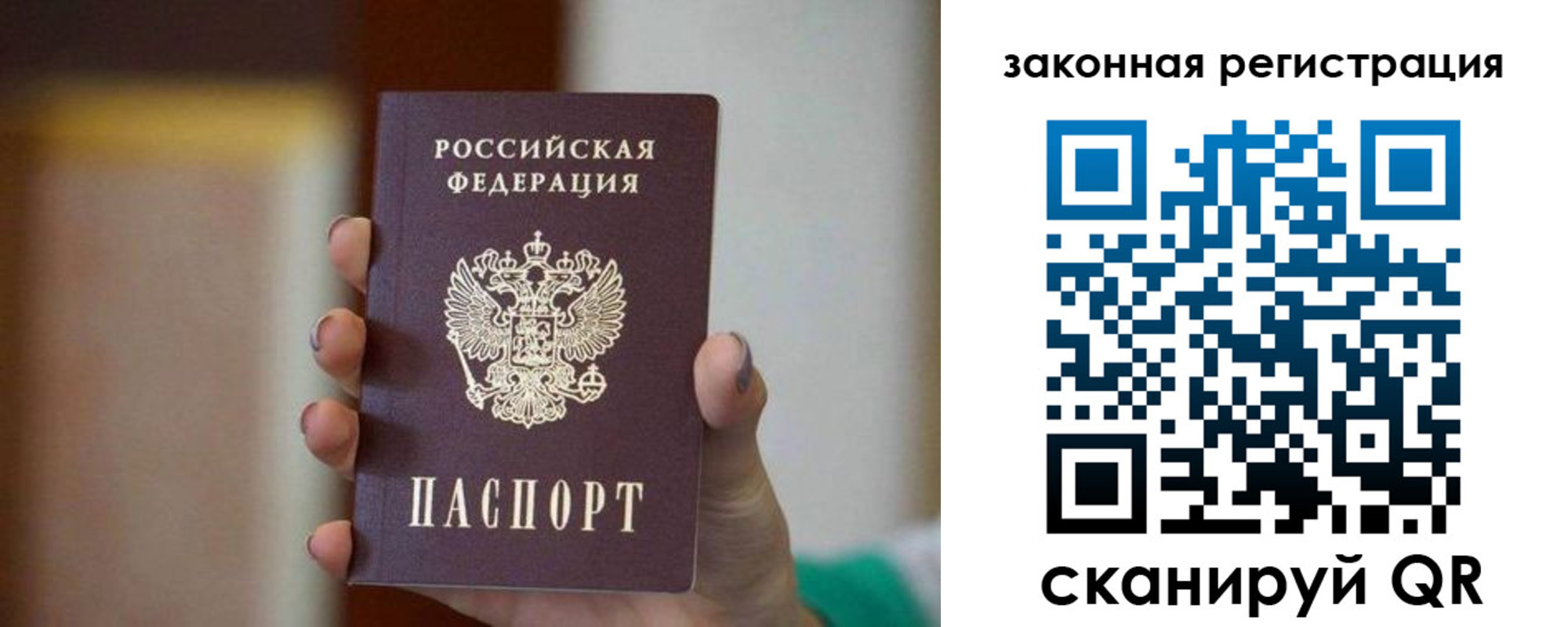 где прописаться в Крыму