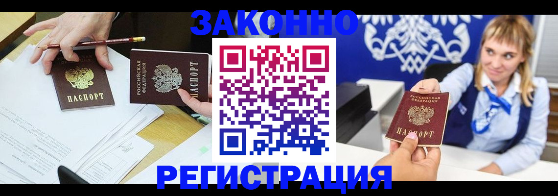 найти адрес прописки в Крыму
