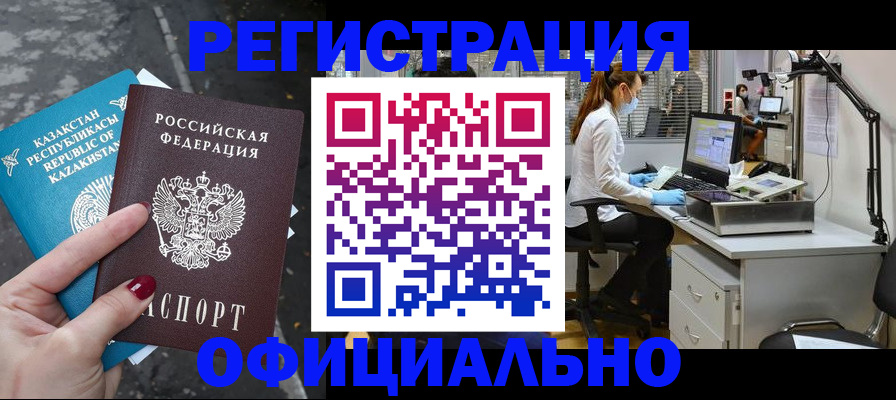 прописка иностранных граждан в Крыму